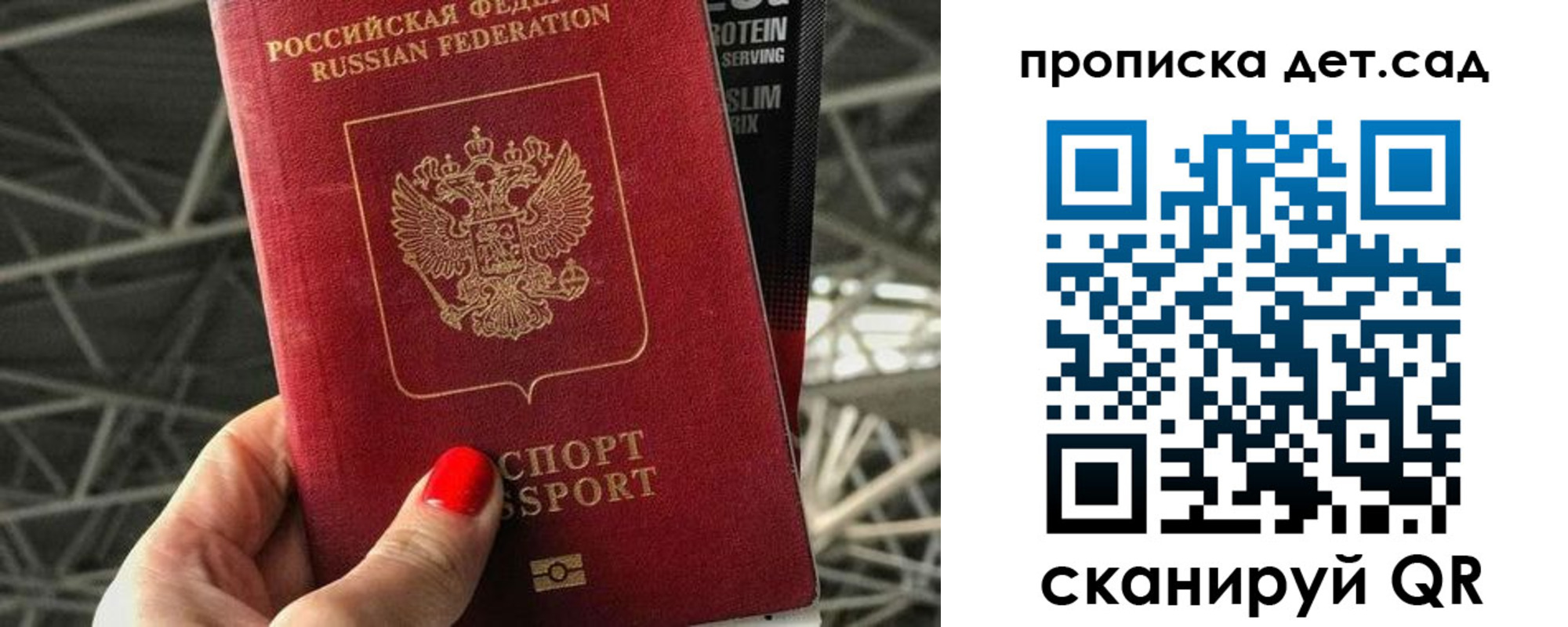 прописка для школы в Адыгейске