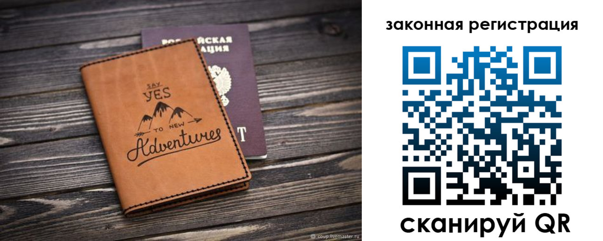 прописка в квартире в Адыгейске