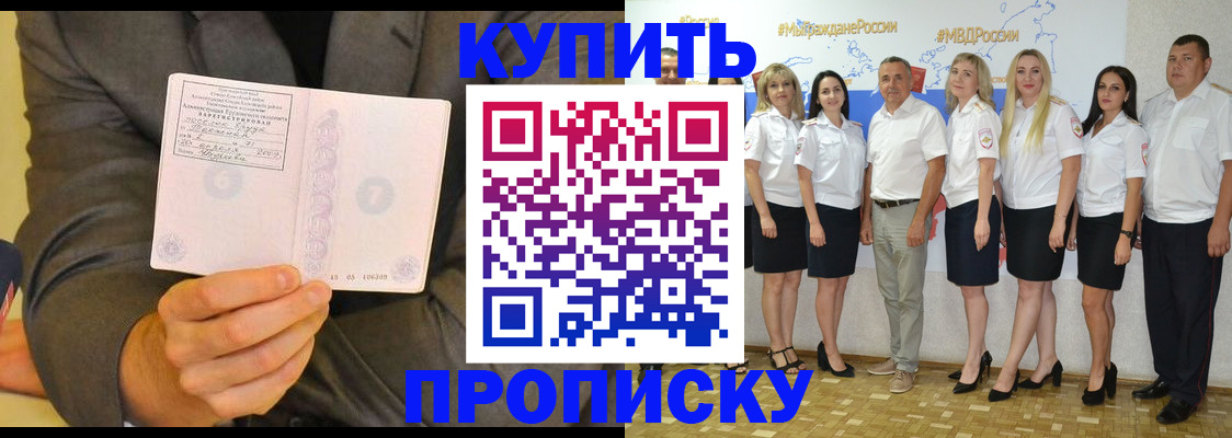 миграционный учет в Адыгейске