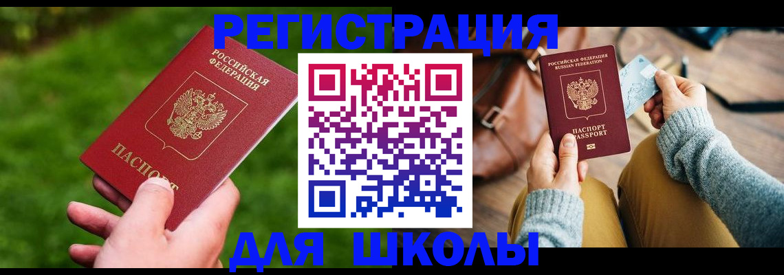 временная регистрация в Адыгейске