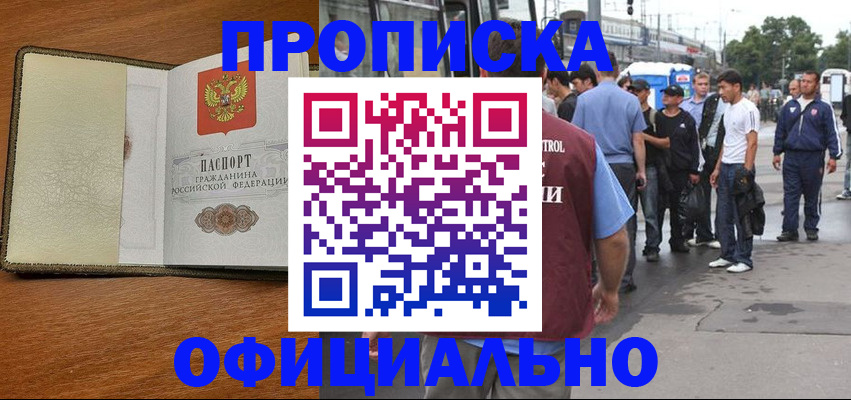 регистрация для школы в Адыгейске