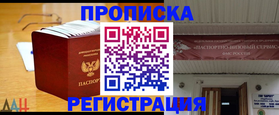 временная регистрация адрес в Адыгейске