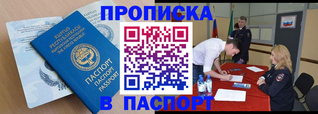 временная регистрация для всех в Адыгейске